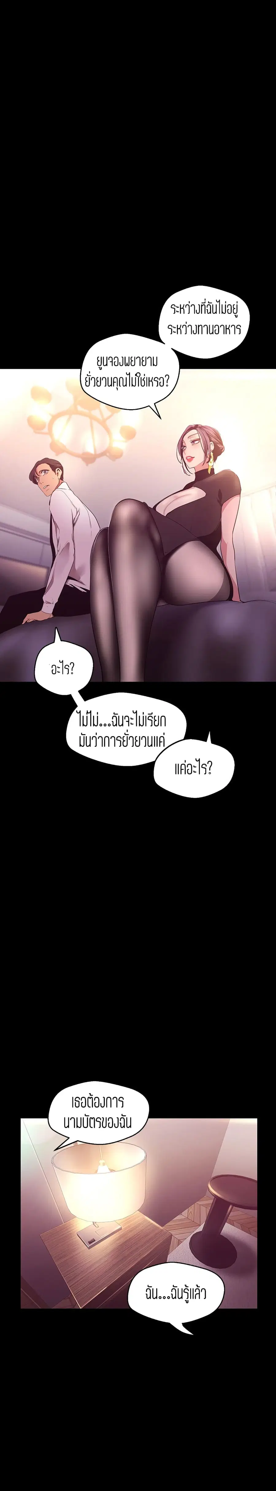 A Wonderful New World ตอนที่ 98 หน้า 1