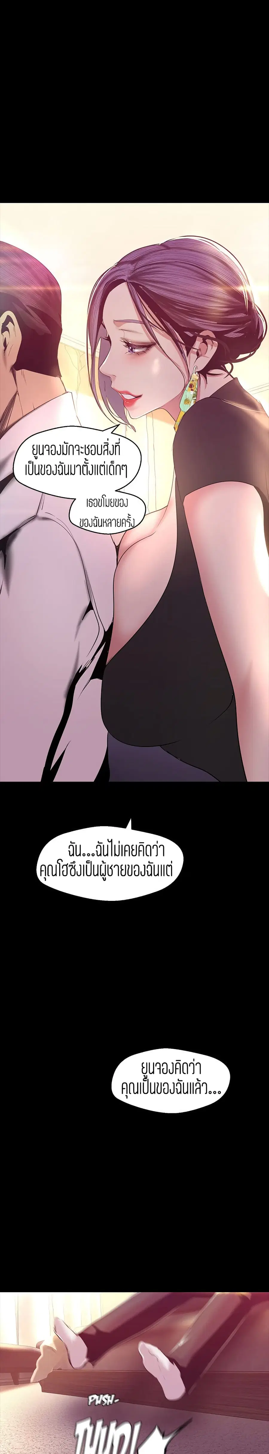 A Wonderful New World ตอนที่ 98 หน้า 2