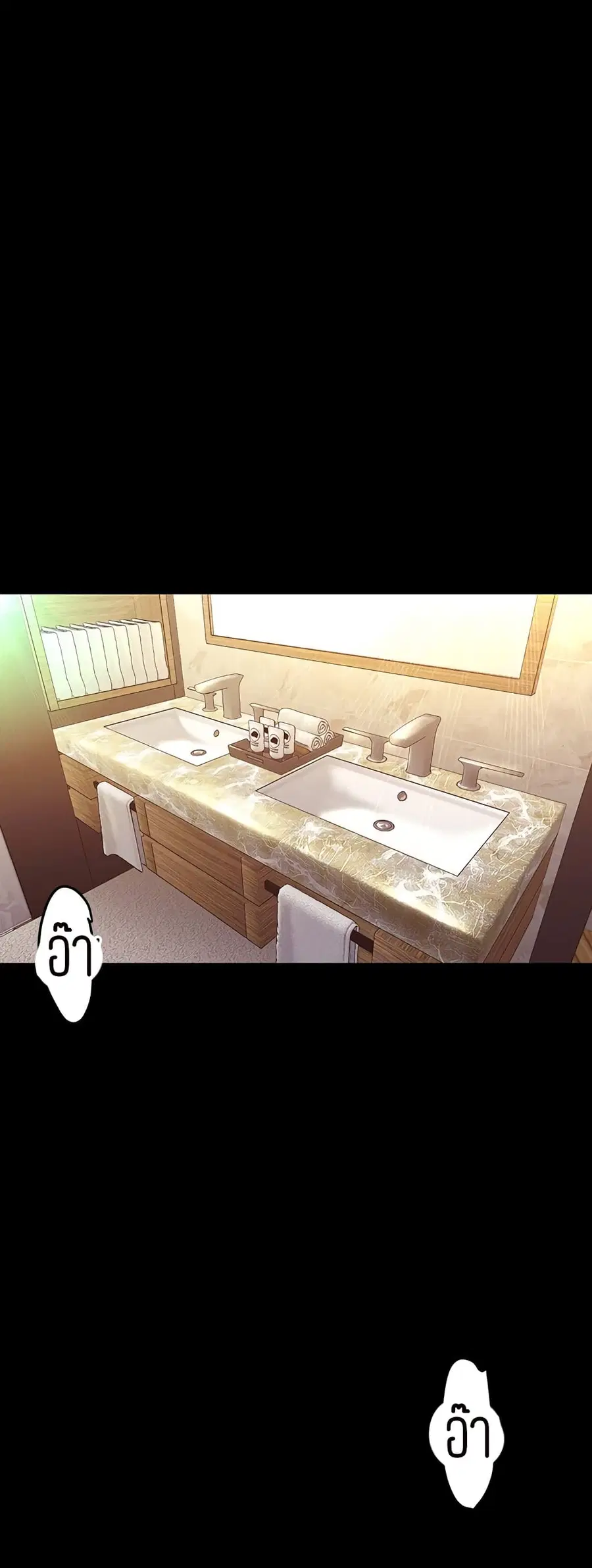 A Wonderful New World ตอนที่ 99 หน้า 1