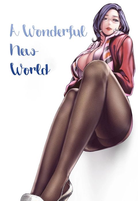 ปก A Wonderful New World มังงะเกาหลี แปลไทย