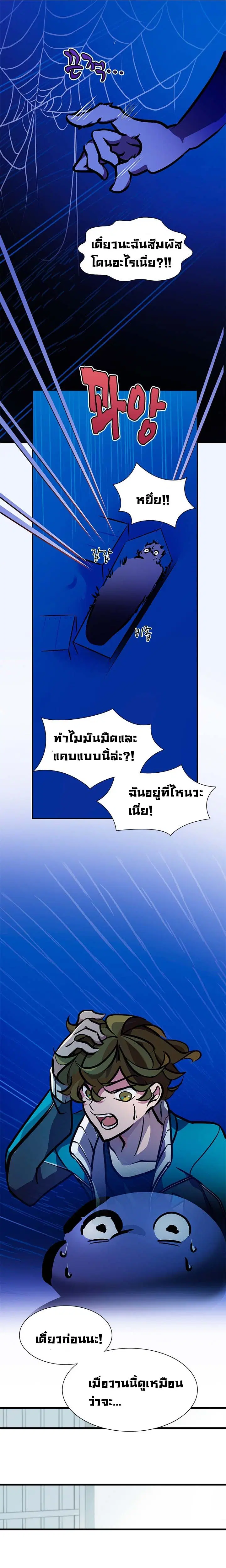 A World-Class Walkthrough ตอนที่ 1 หน้า 2