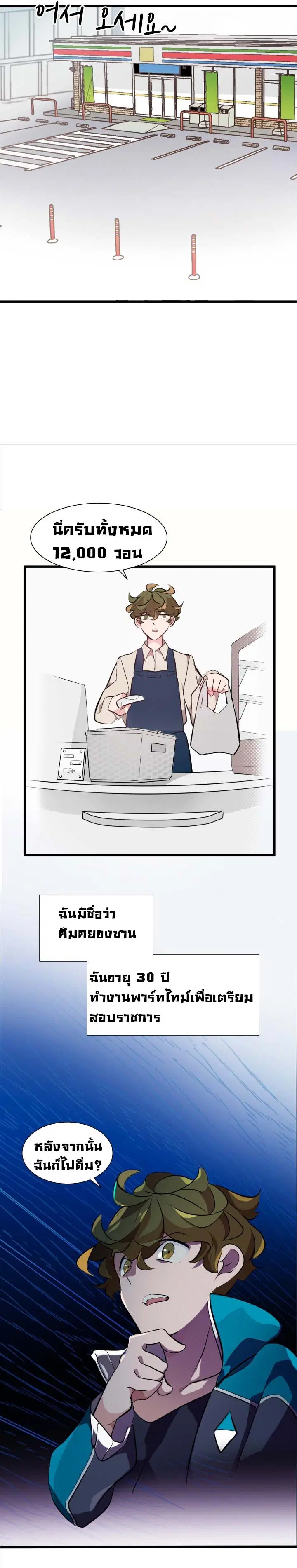 A World-Class Walkthrough ตอนที่ 1 หน้า 3