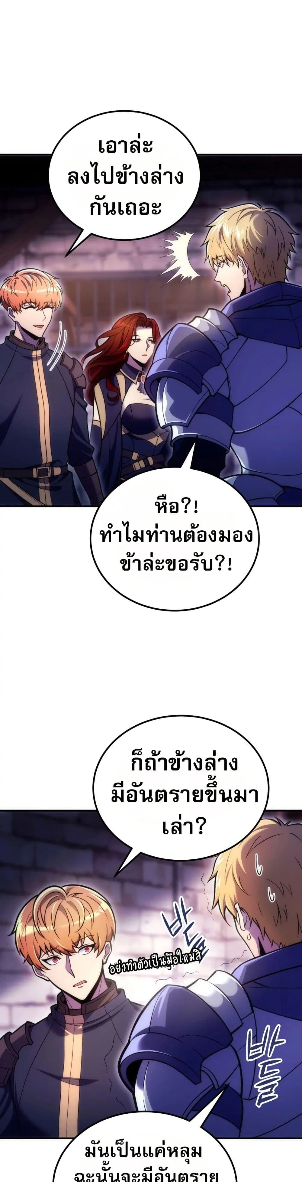 A World-Class Walkthrough ตอนที่ 15 หน้า 3