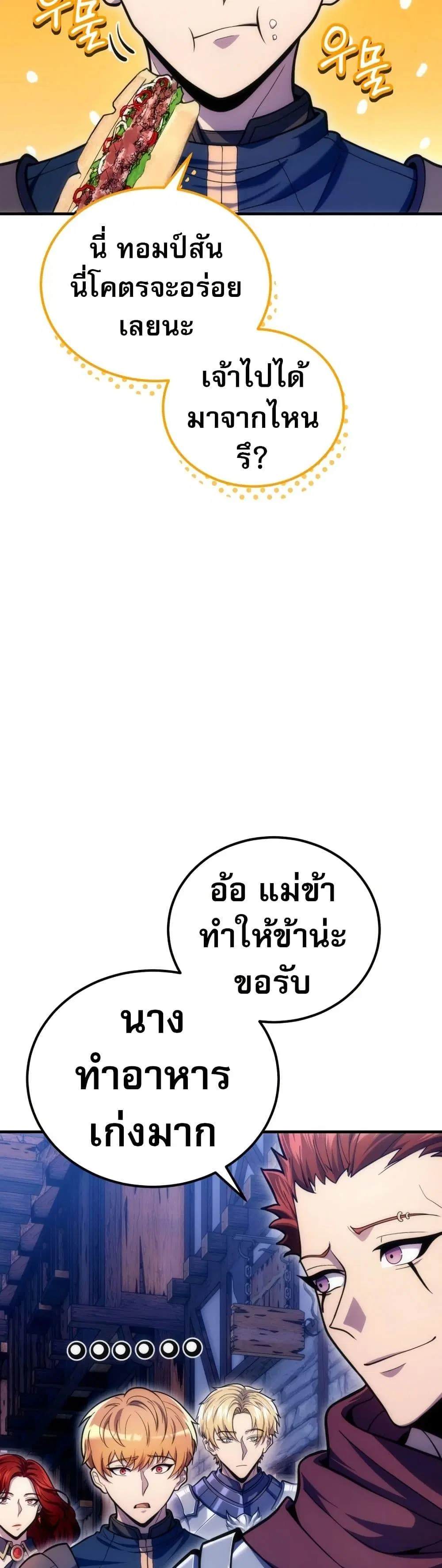 A World-Class Walkthrough ตอนที่ 17 หน้า 2