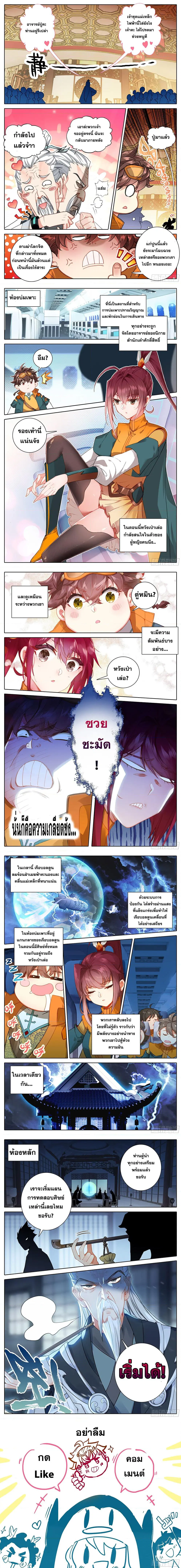 A World Worth Protecting ตอนที่ 2 หน้า 2