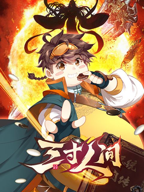 ปก A World Worth Protecting มังงะจีน แปลไทย