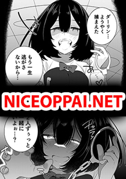 ปก A Yandere Girl Who Is Not Very Good at Being Yandere มังงะญี่ปุ่น แปลไทย