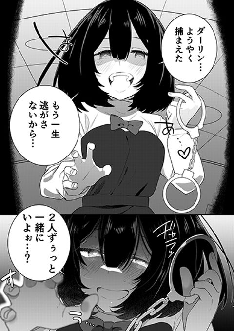 ปก A Yandere Girl Who Is Not Very Good at Being Yandere มังงะญี่ปุ่น แปลไทย