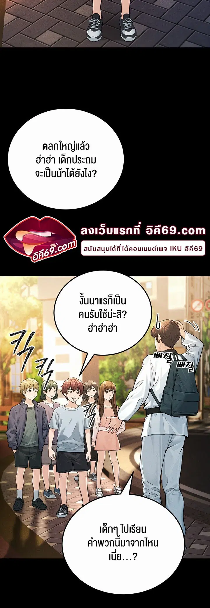 A Young Auntie ตอนที่ 1 หน้า 2