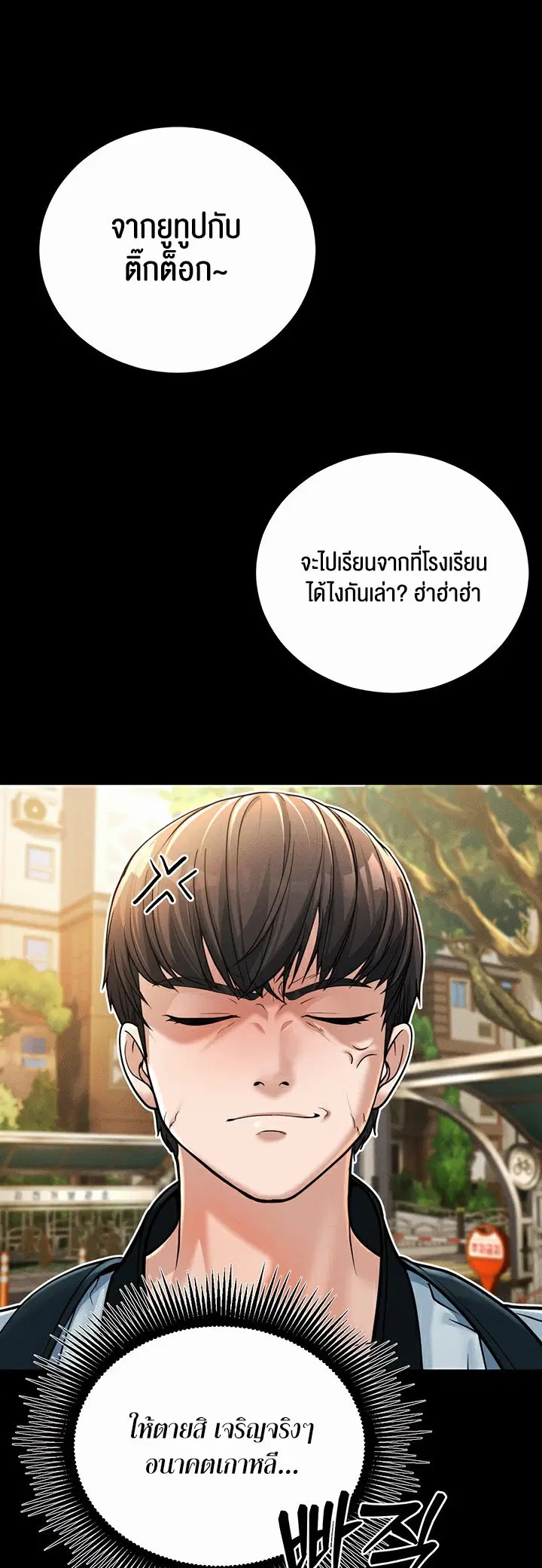 A Young Auntie ตอนที่ 1 หน้า 3