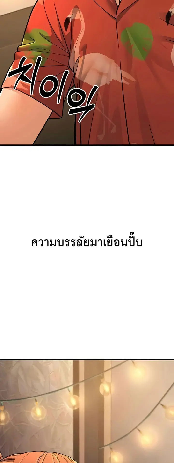 A Young Auntie ตอนที่ 14 หน้า 3