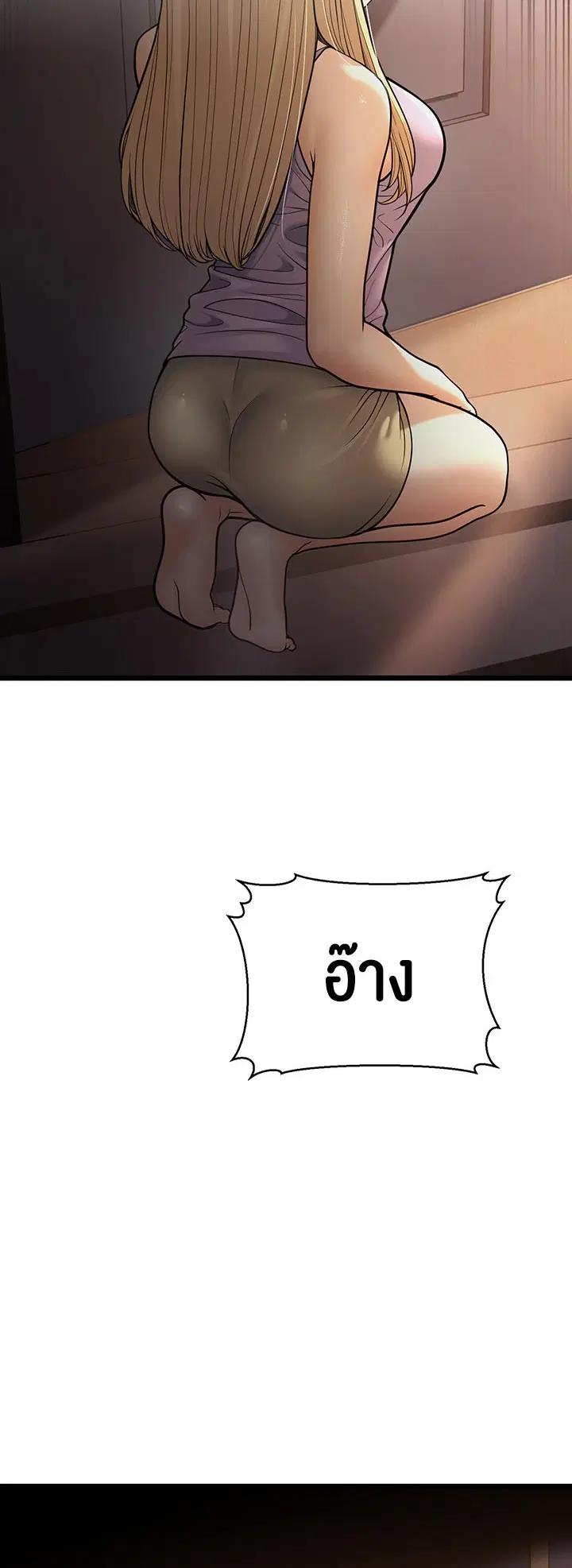A Young Auntie ตอนที่ 15 หน้า 2