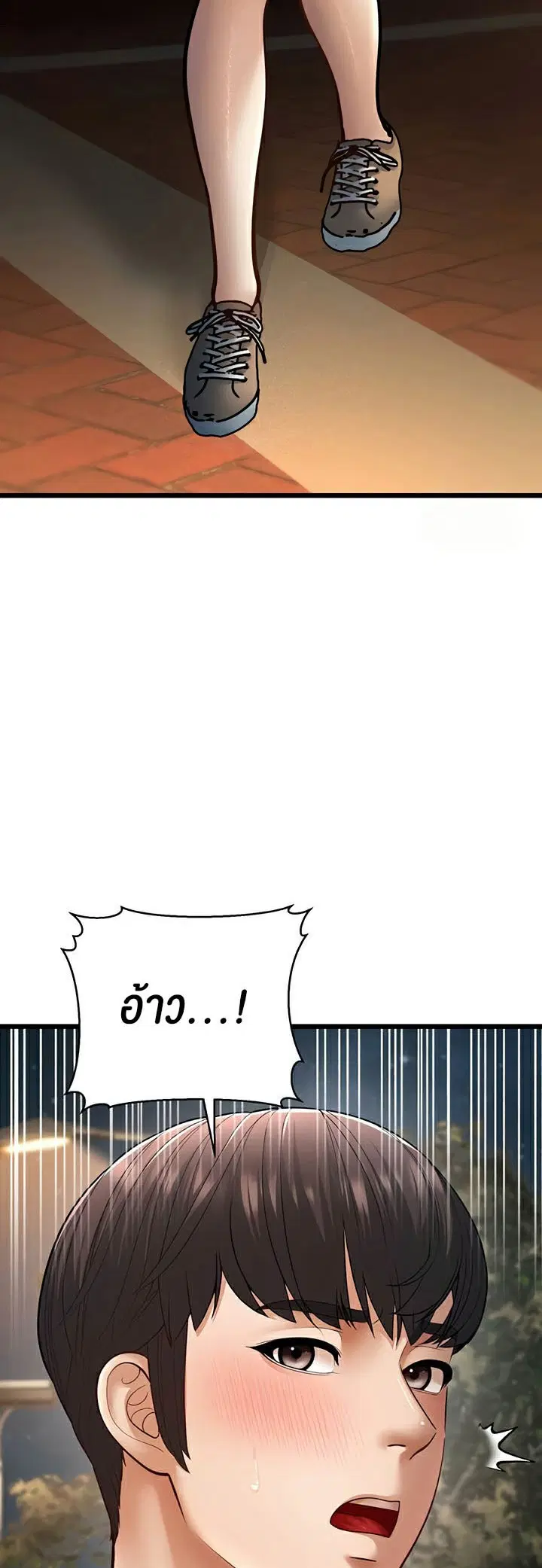 A Young Auntie ตอนที่ 17 หน้า 2