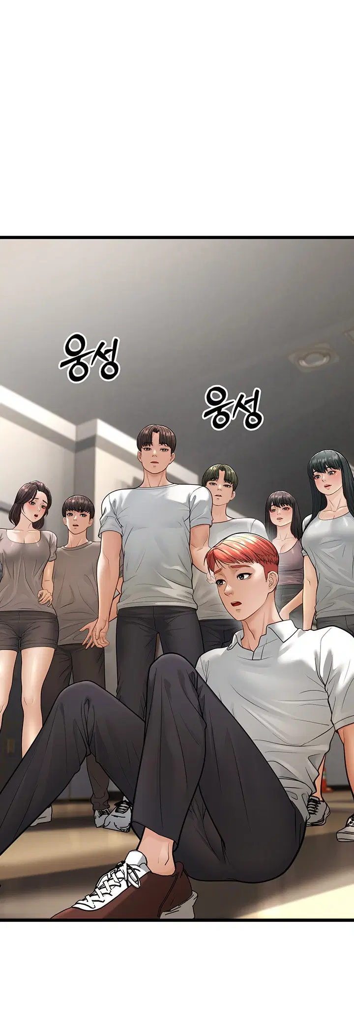 A Young Auntie ตอนที่ 18 หน้า 2