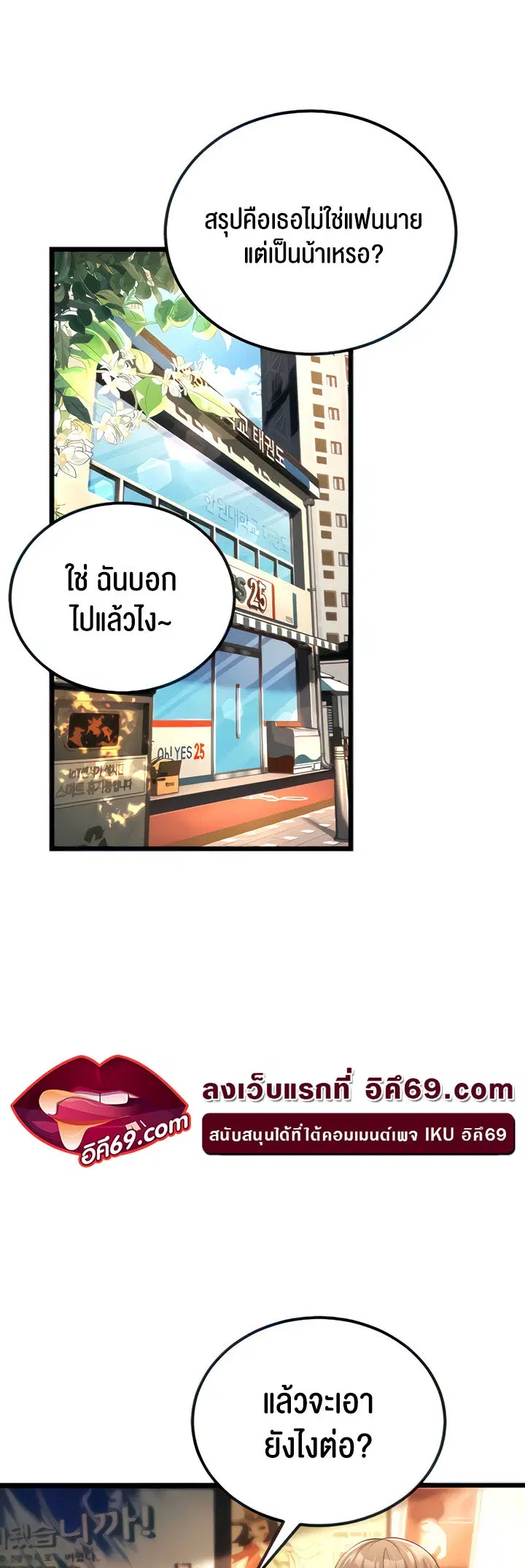 A Young Auntie ตอนที่ 2 หน้า 1