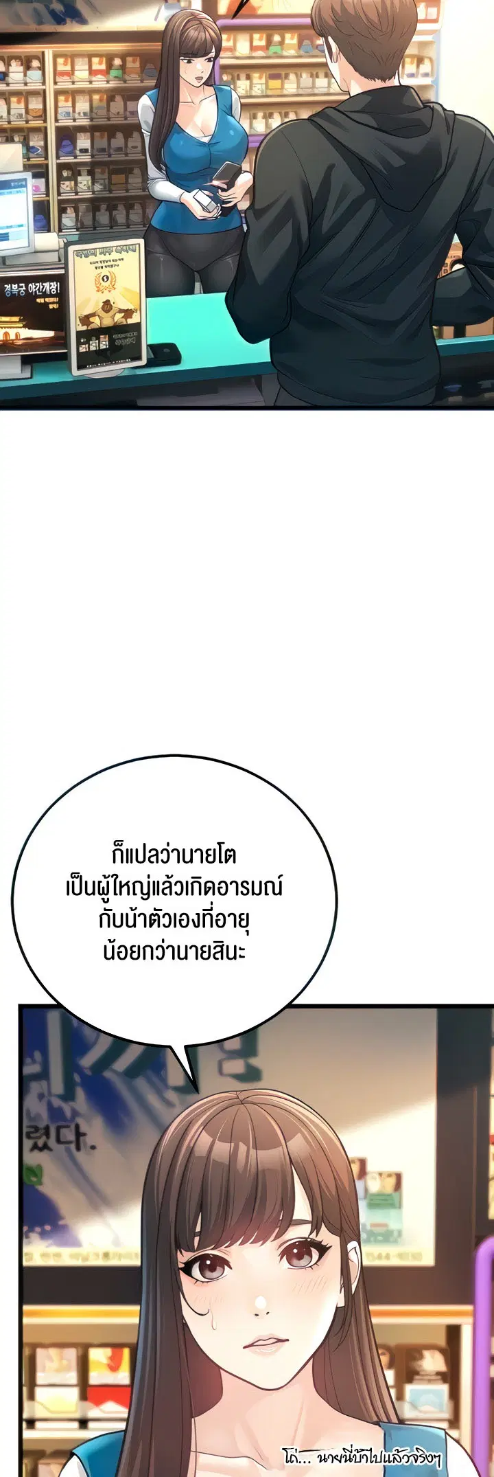 A Young Auntie ตอนที่ 2 หน้า 2