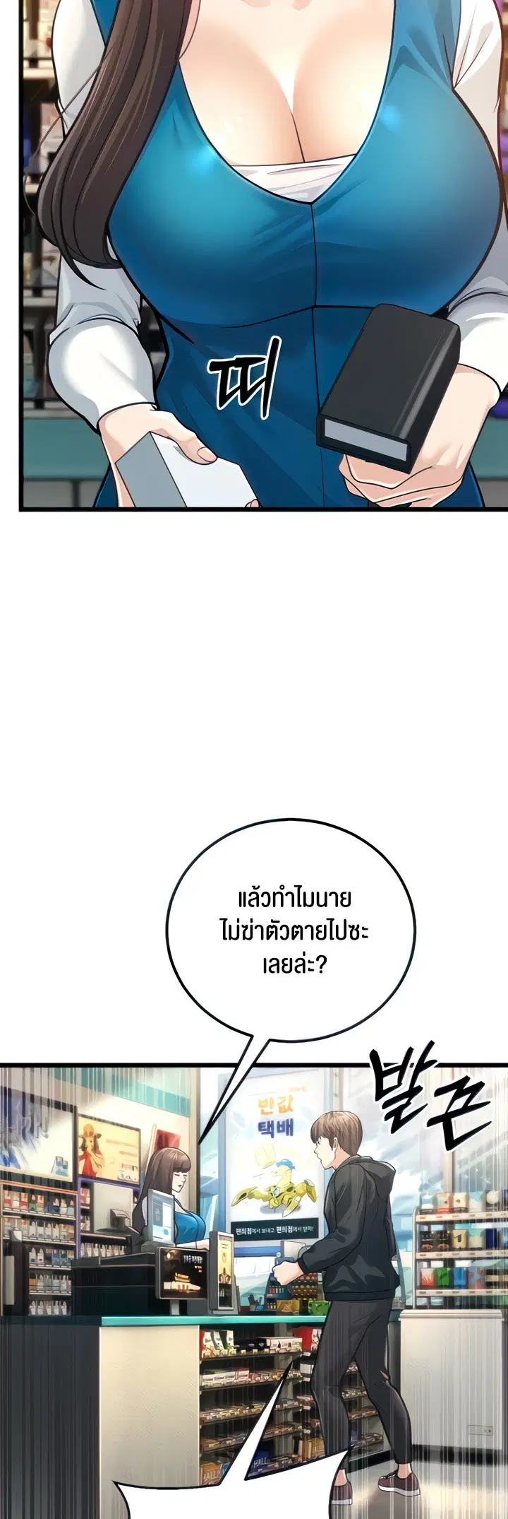 A Young Auntie ตอนที่ 2 หน้า 3