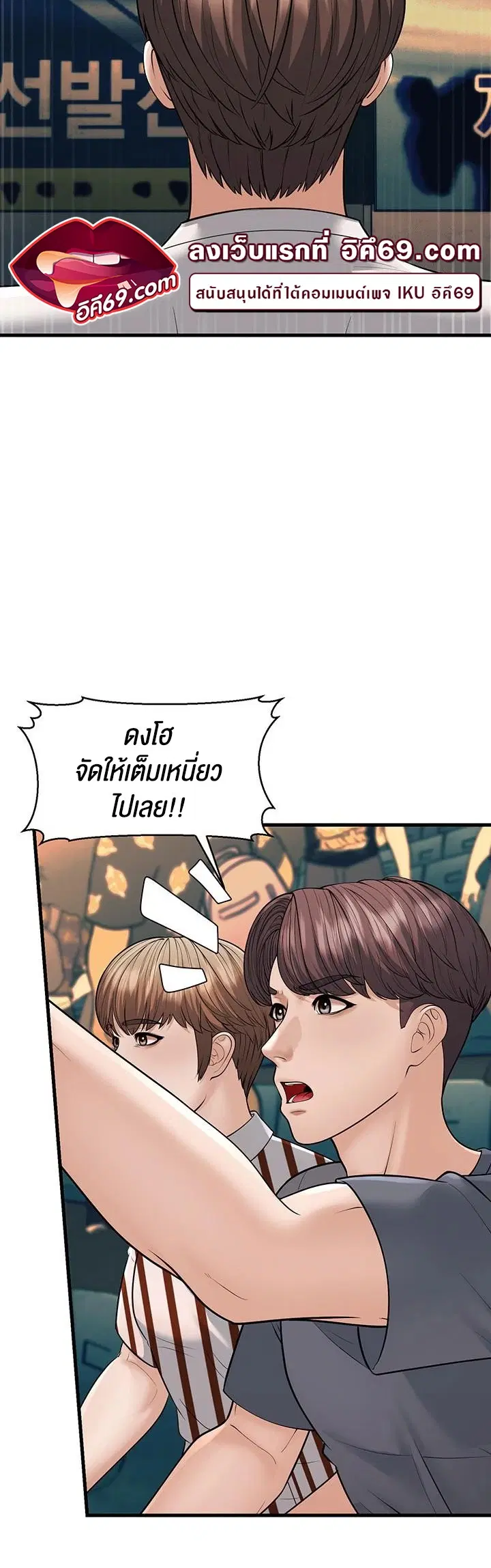 A Young Auntie ตอนที่ 23 หน้า 3