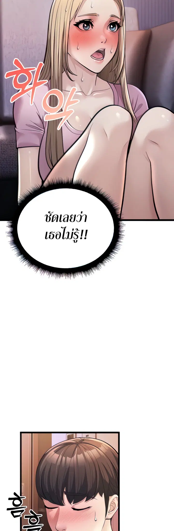 A Young Auntie ตอนที่ 3 หน้า 2