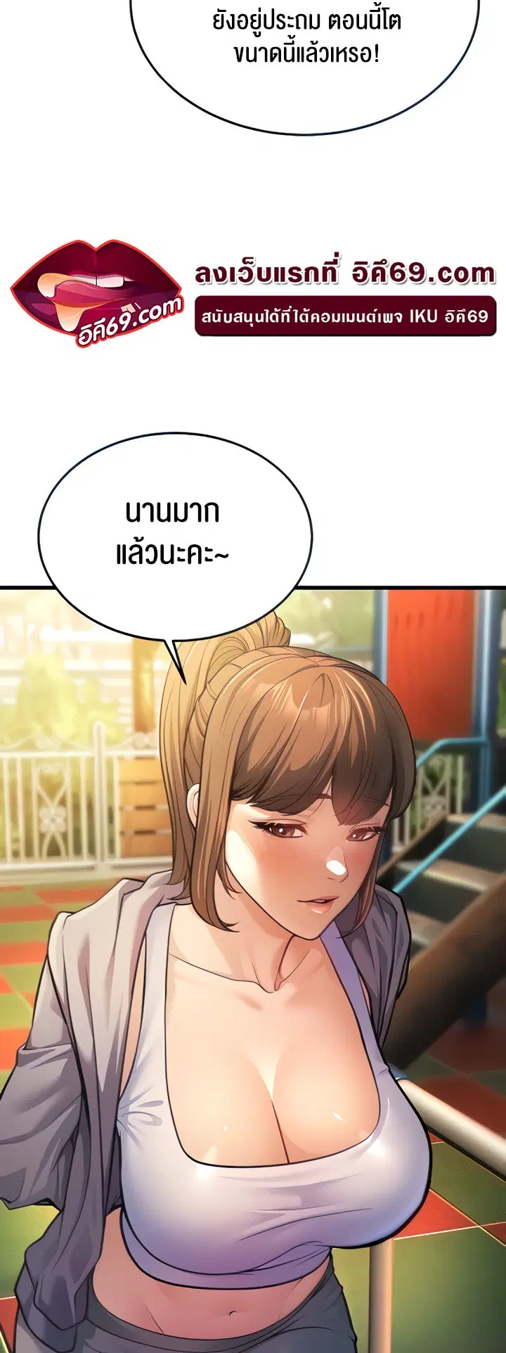 A Young Auntie ตอนที่ 4 หน้า 2