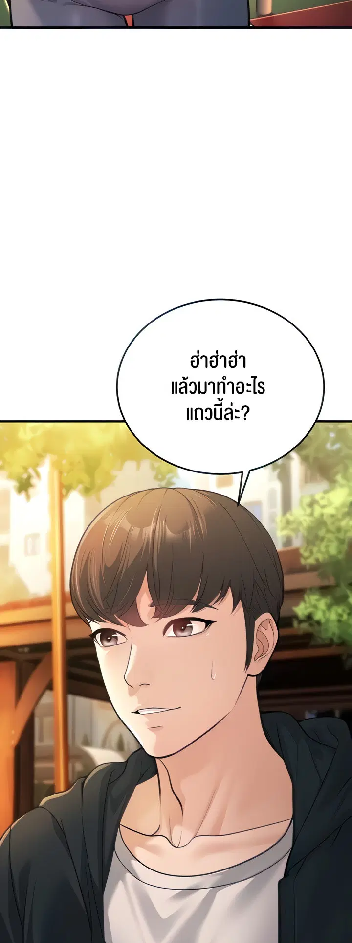 A Young Auntie ตอนที่ 4 หน้า 3
