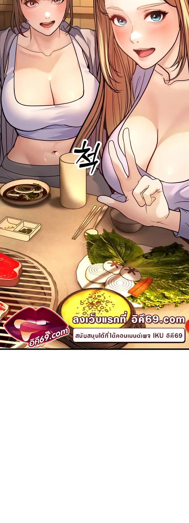 A Young Auntie ตอนที่ 5 หน้า 3