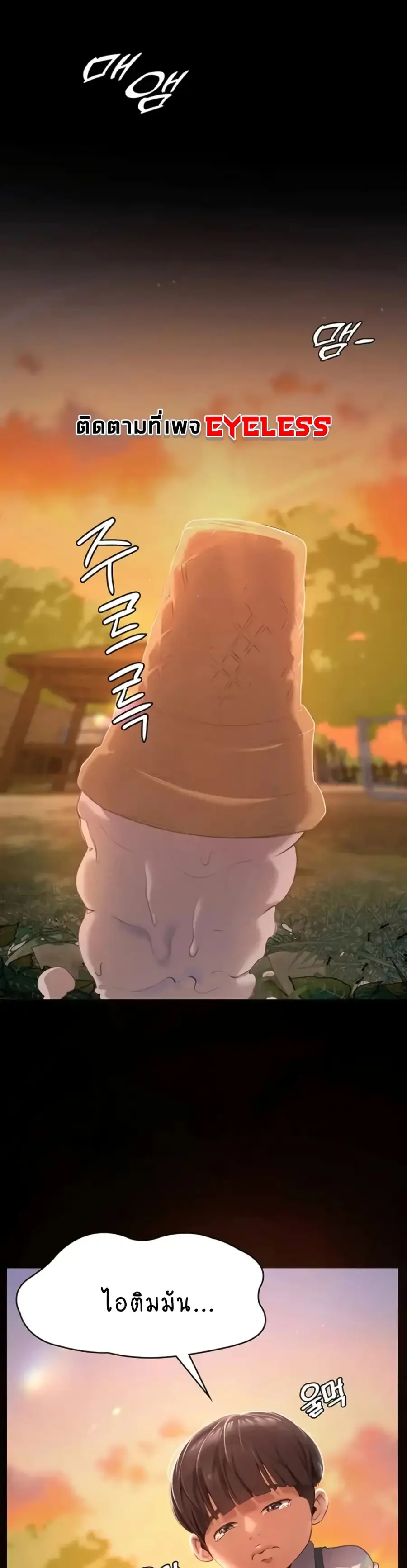 A Young Maid ตอนที่ 1 หน้า 1
