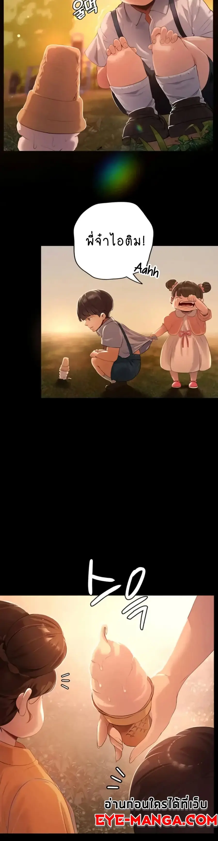 A Young Maid ตอนที่ 1 หน้า 2