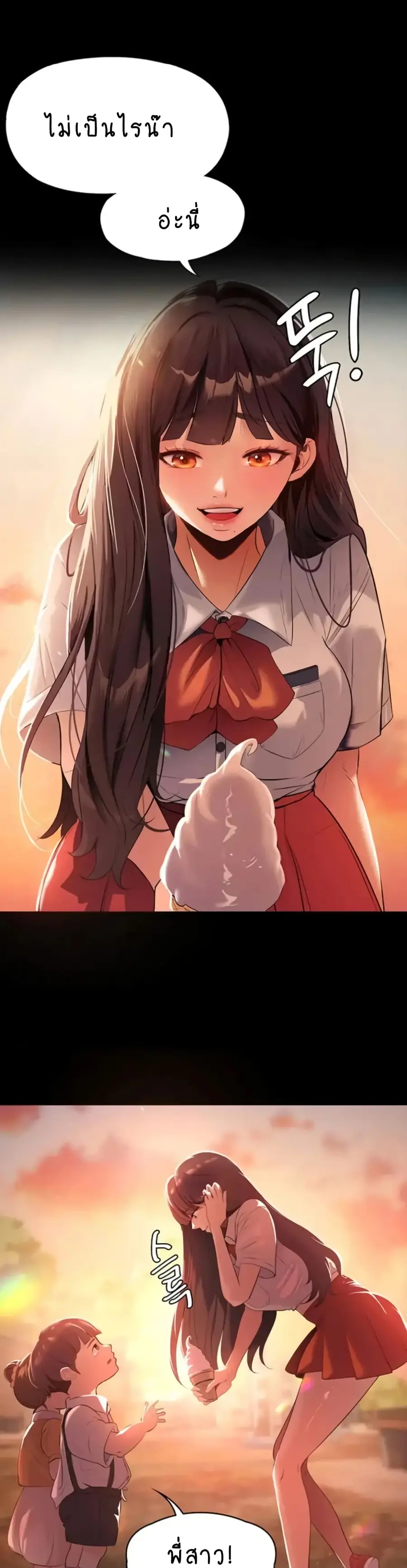 A Young Maid ตอนที่ 1 หน้า 3