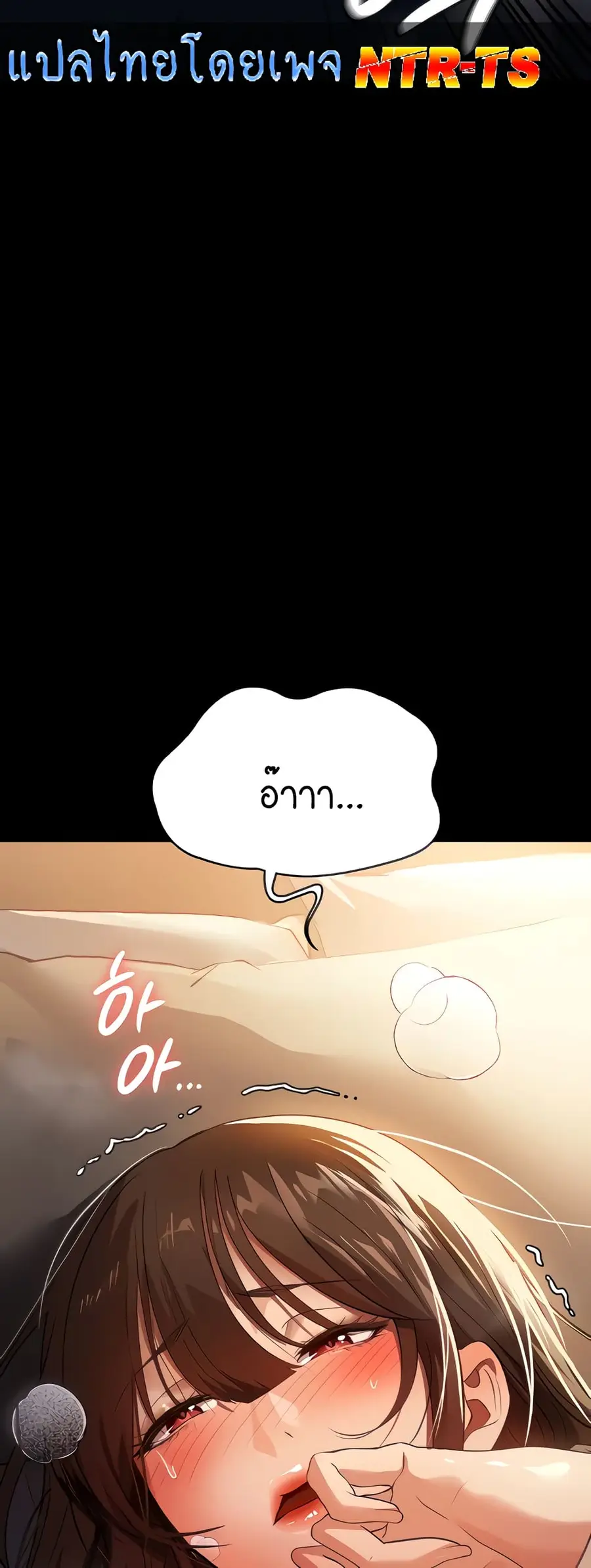A Young Maid ตอนที่ 10 หน้า 2