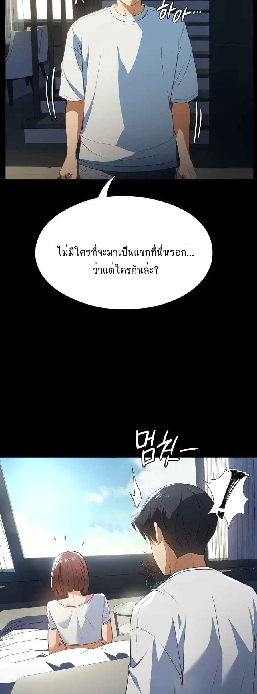 A Young Maid ตอนที่ 11 หน้า 3
