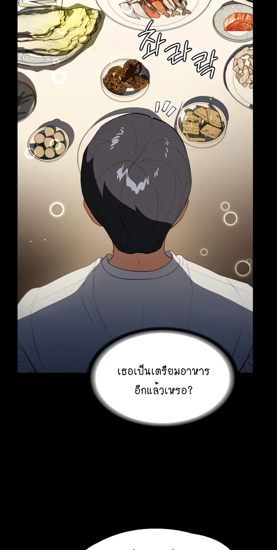 A Young Maid ตอนที่ 15 หน้า 3