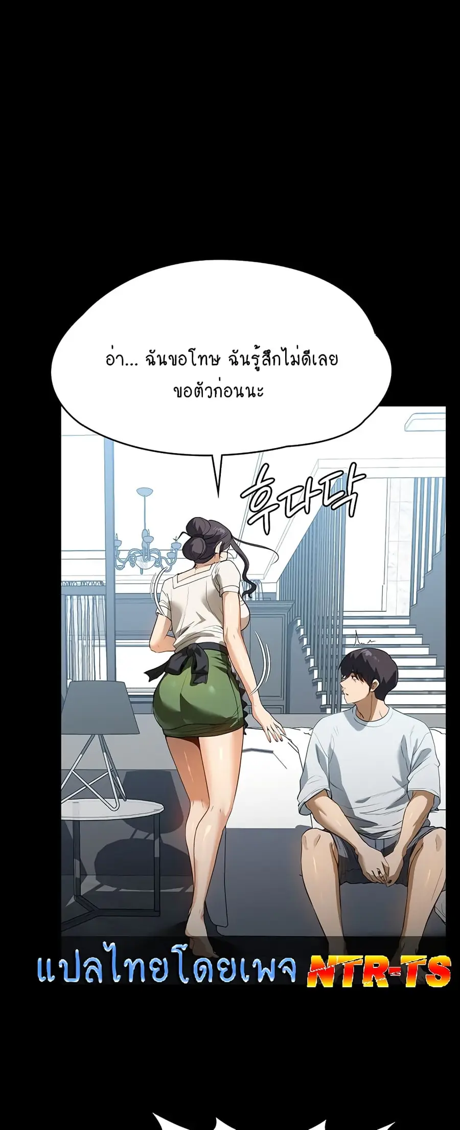 A Young Maid ตอนที่ 16 หน้า 1
