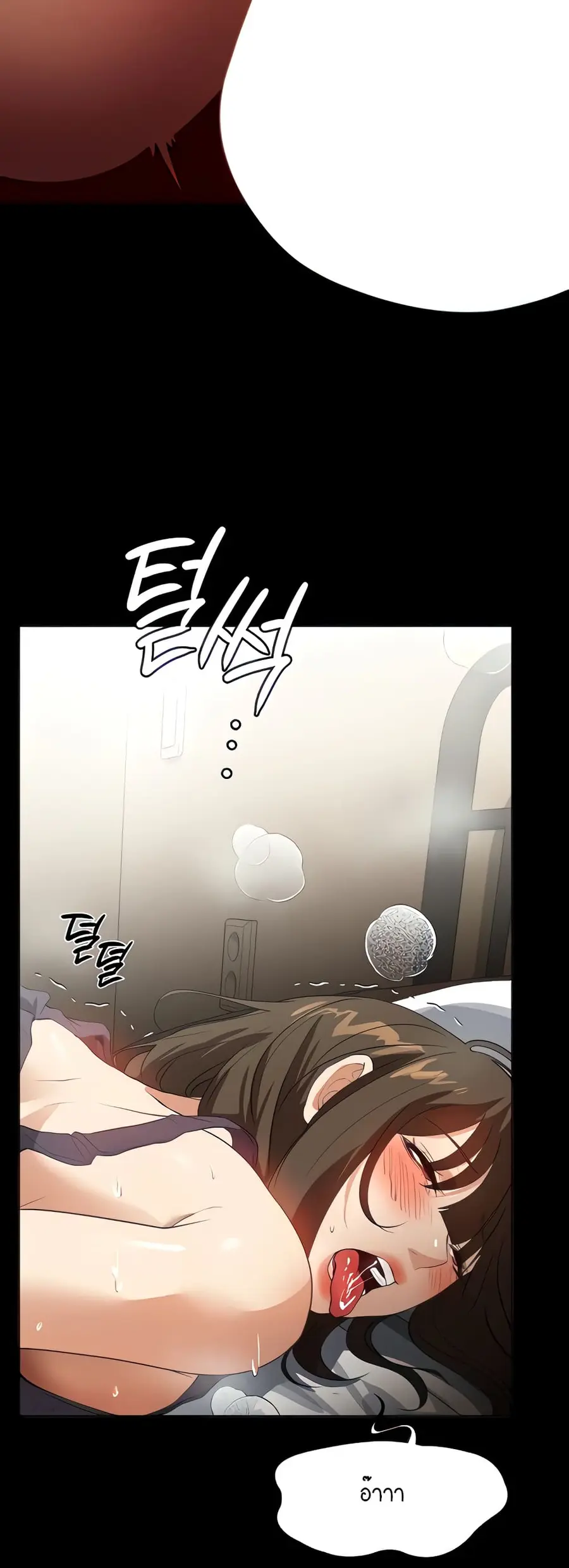 A Young Maid ตอนที่ 17 หน้า 3