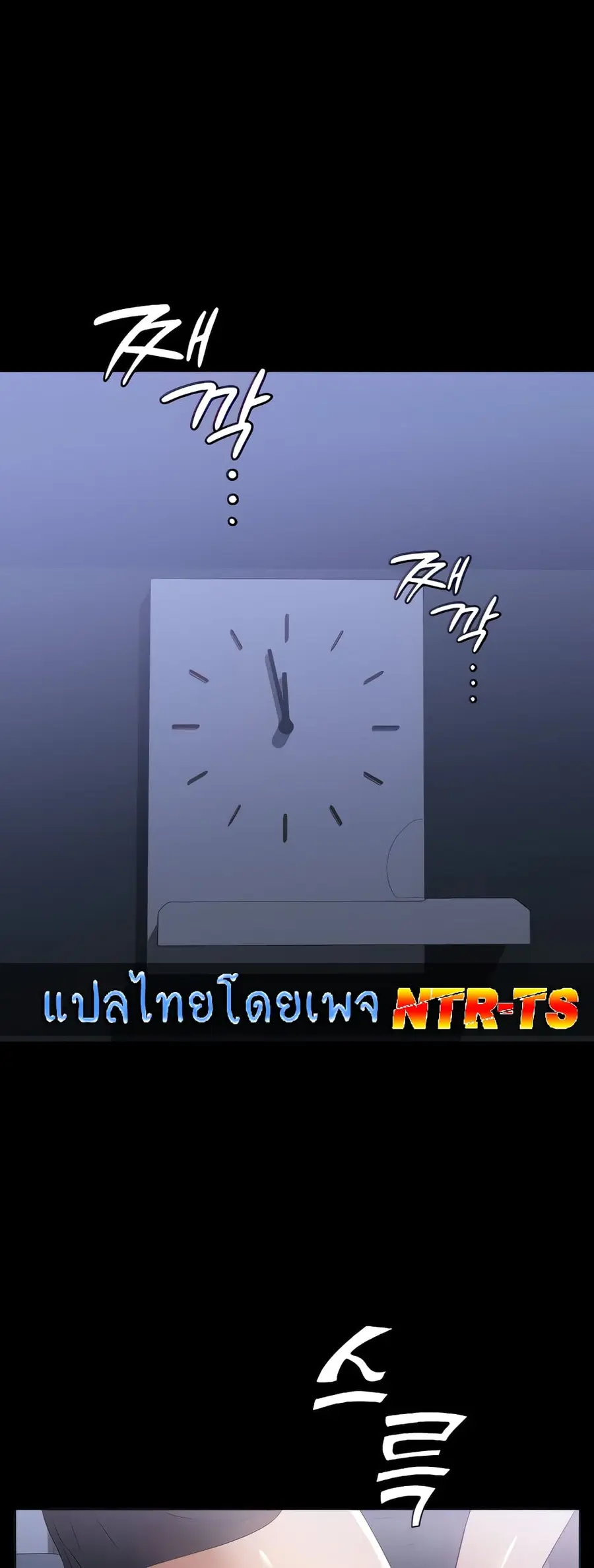 A Young Maid ตอนที่ 18 หน้า 1