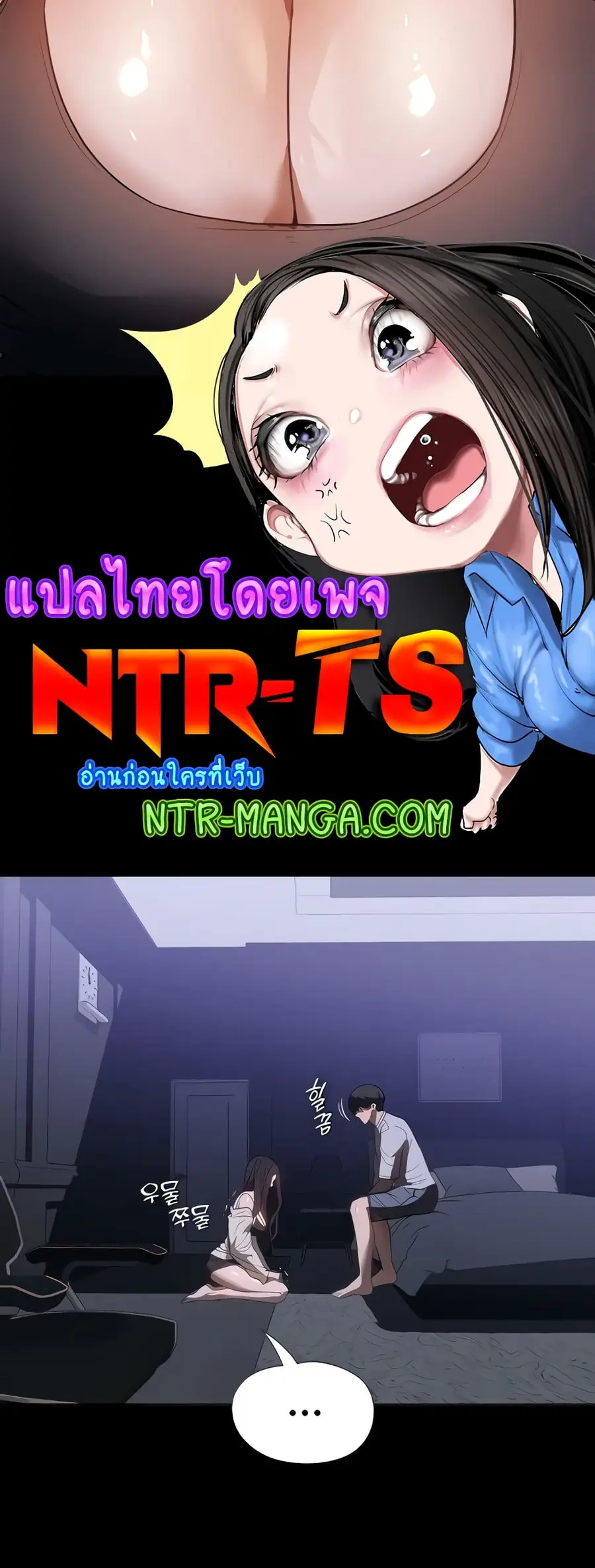 A Young Maid ตอนที่ 18 หน้า 3