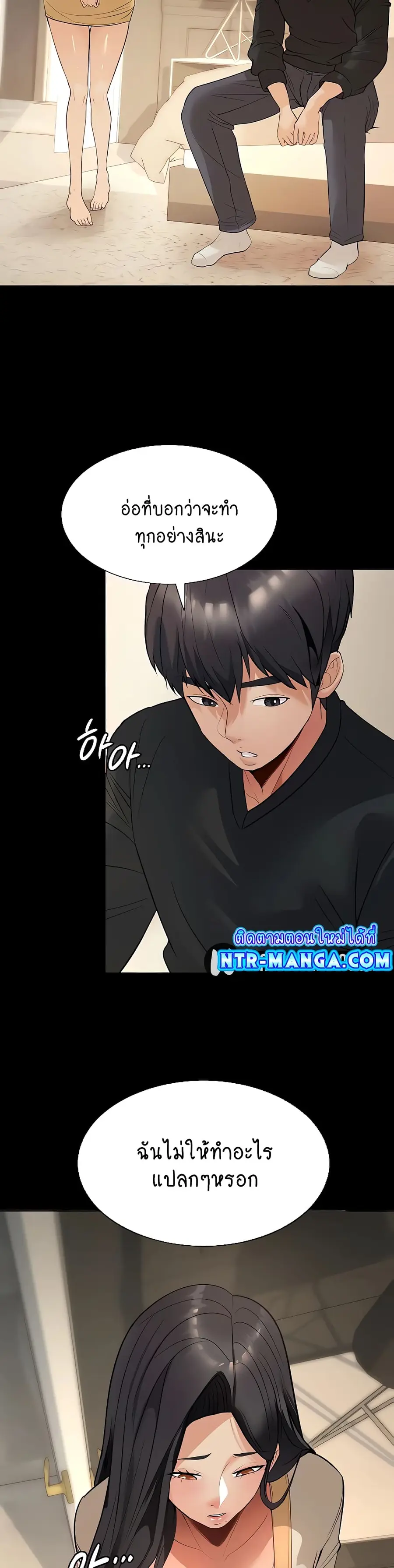 A Young Maid ตอนที่ 2 หน้า 3