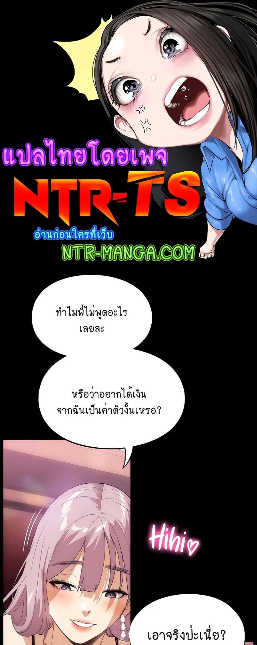A Young Maid ตอนที่ 21 หน้า 1