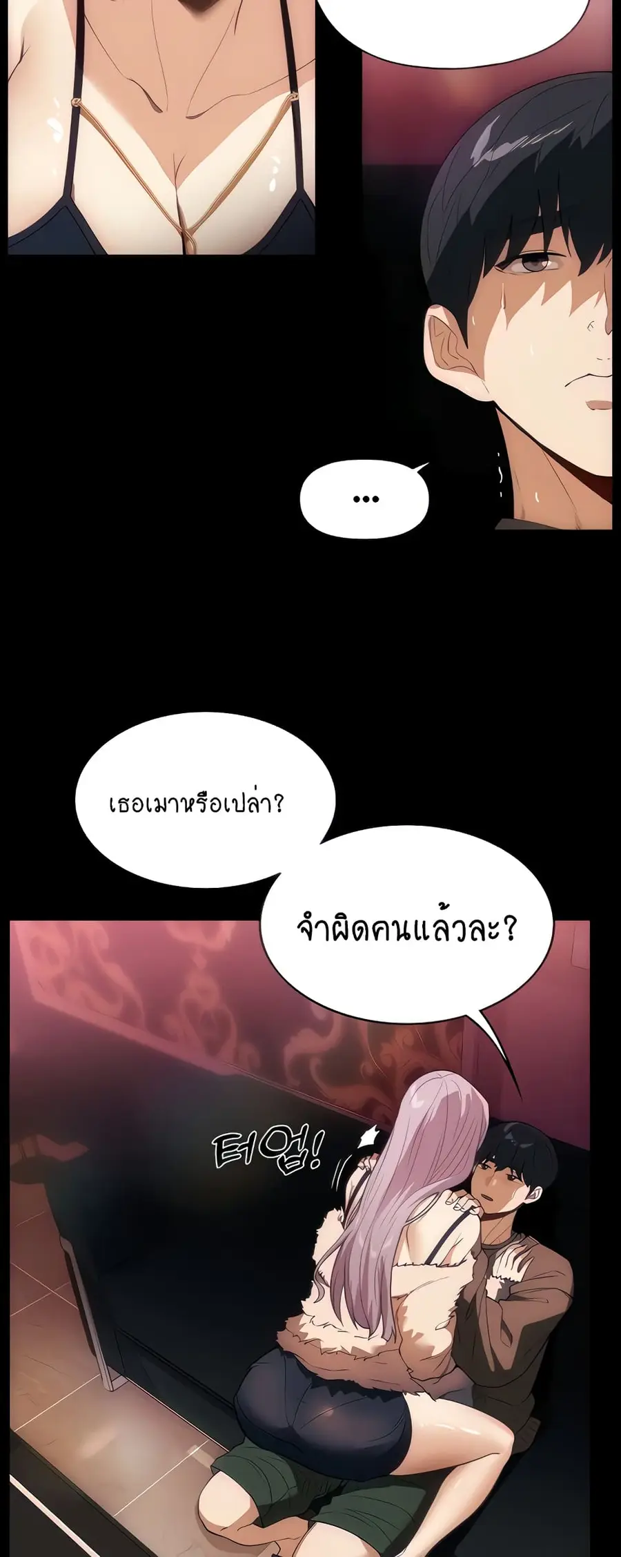 A Young Maid ตอนที่ 21 หน้า 2