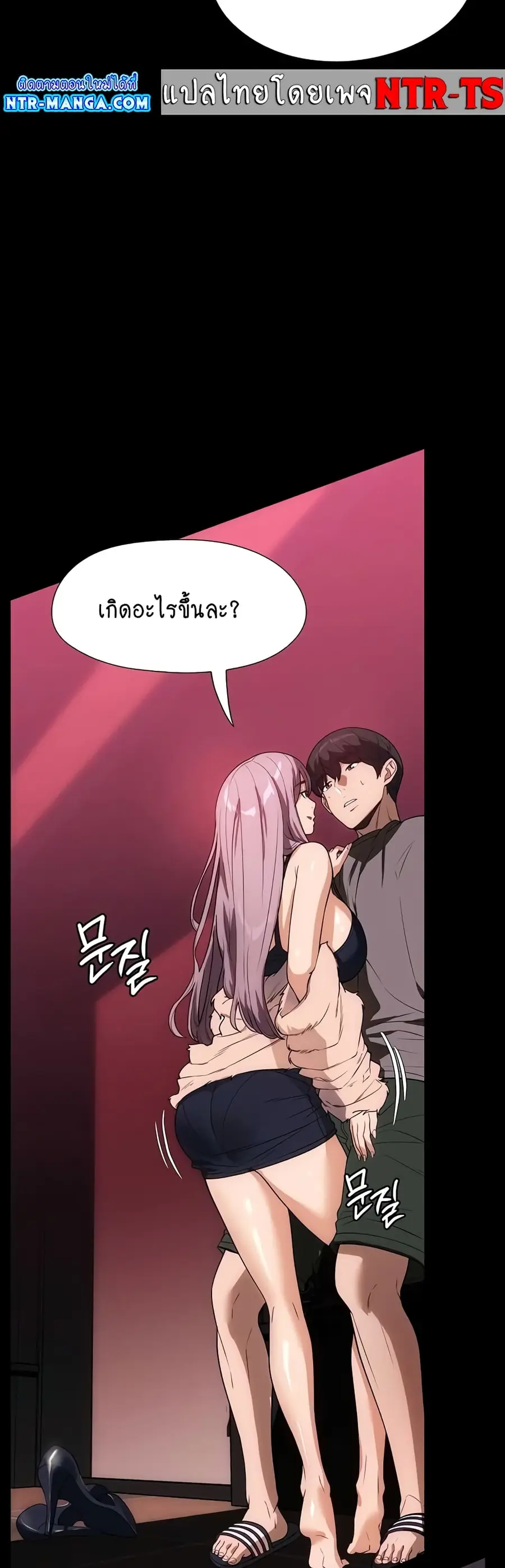 A Young Maid ตอนที่ 22 หน้า 3