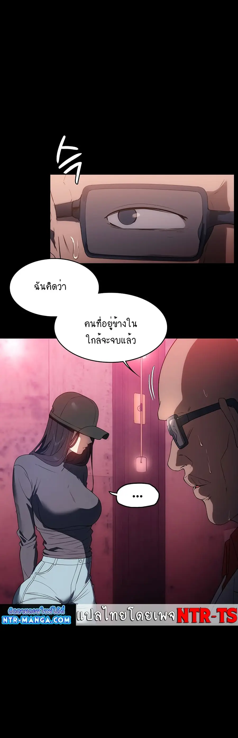 A Young Maid ตอนที่ 23 หน้า 2