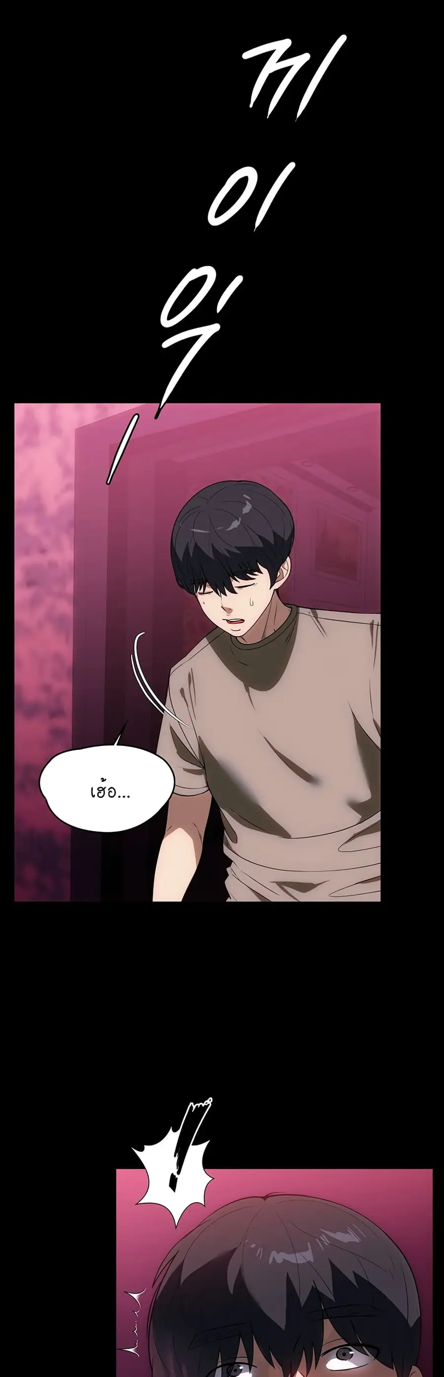A Young Maid ตอนที่ 23 หน้า 3
