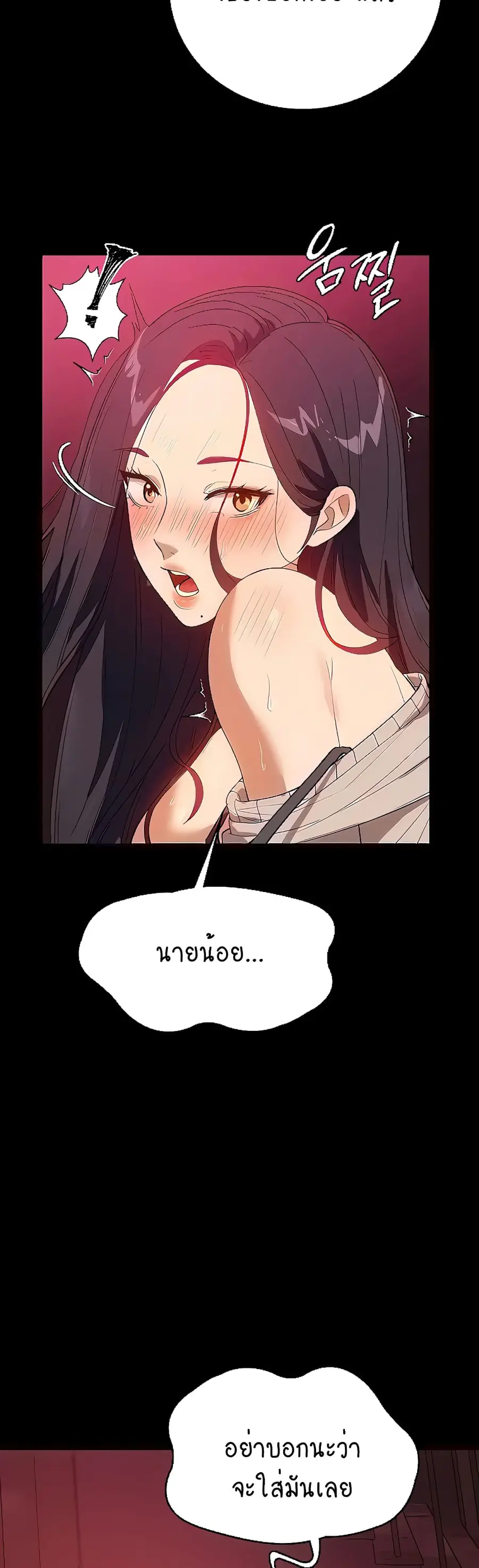 A Young Maid ตอนที่ 25 หน้า 3