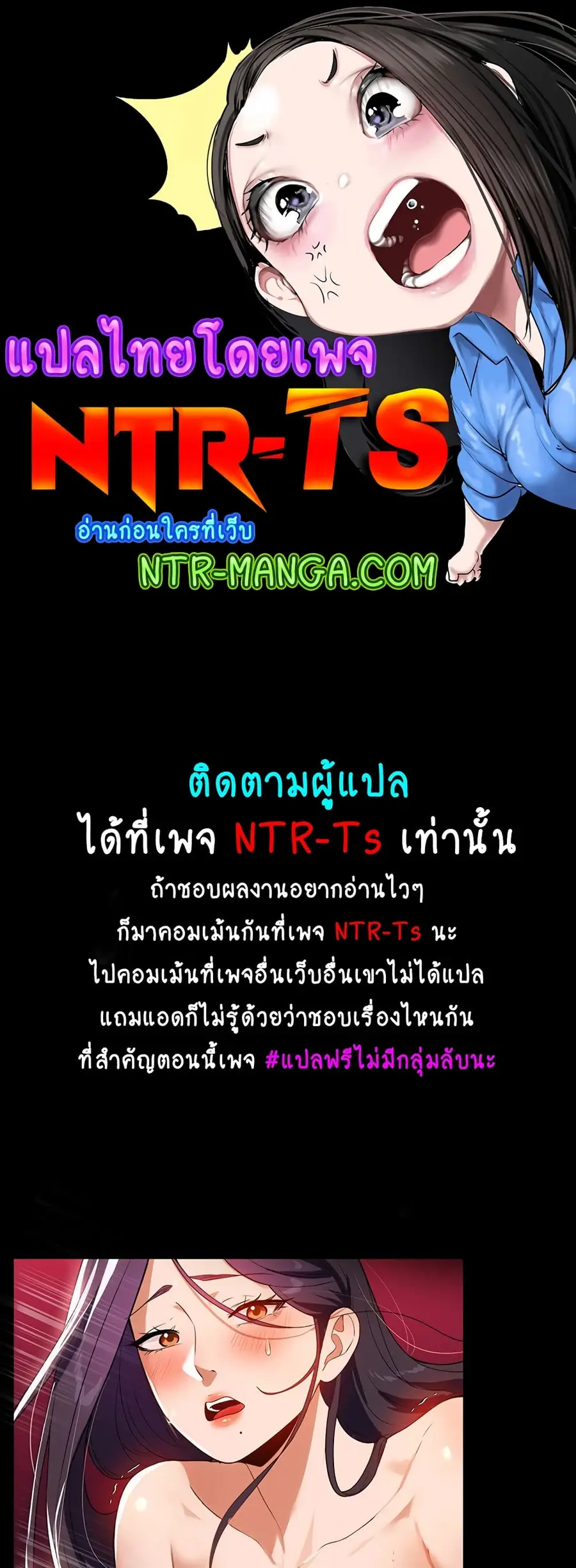 A Young Maid ตอนที่ 26 หน้า 1