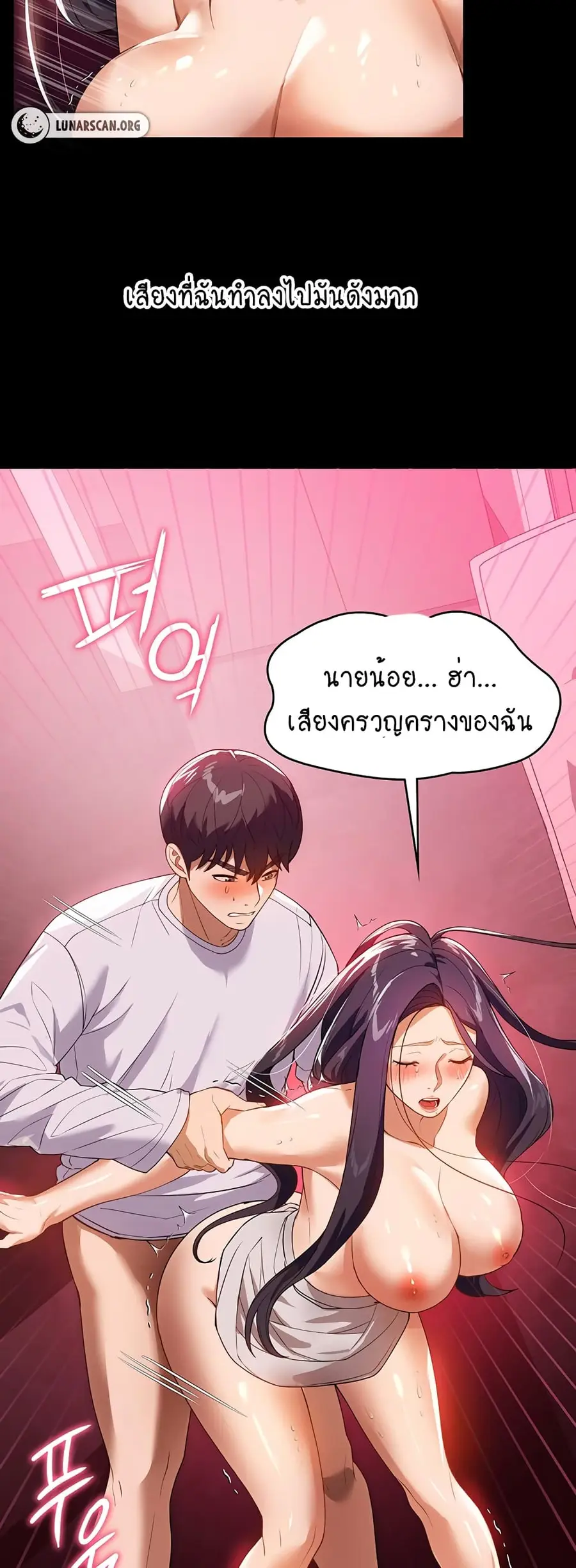 A Young Maid ตอนที่ 26 หน้า 2