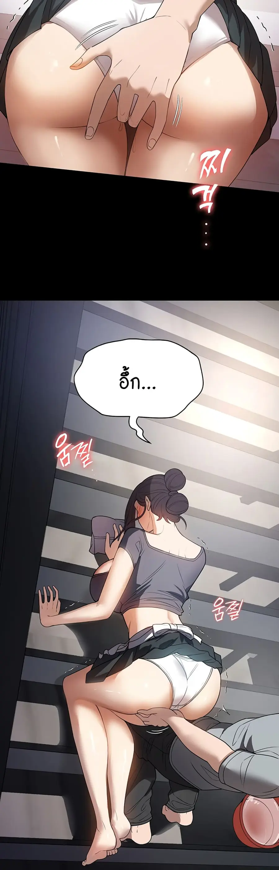 A Young Maid ตอนที่ 27 หน้า 2