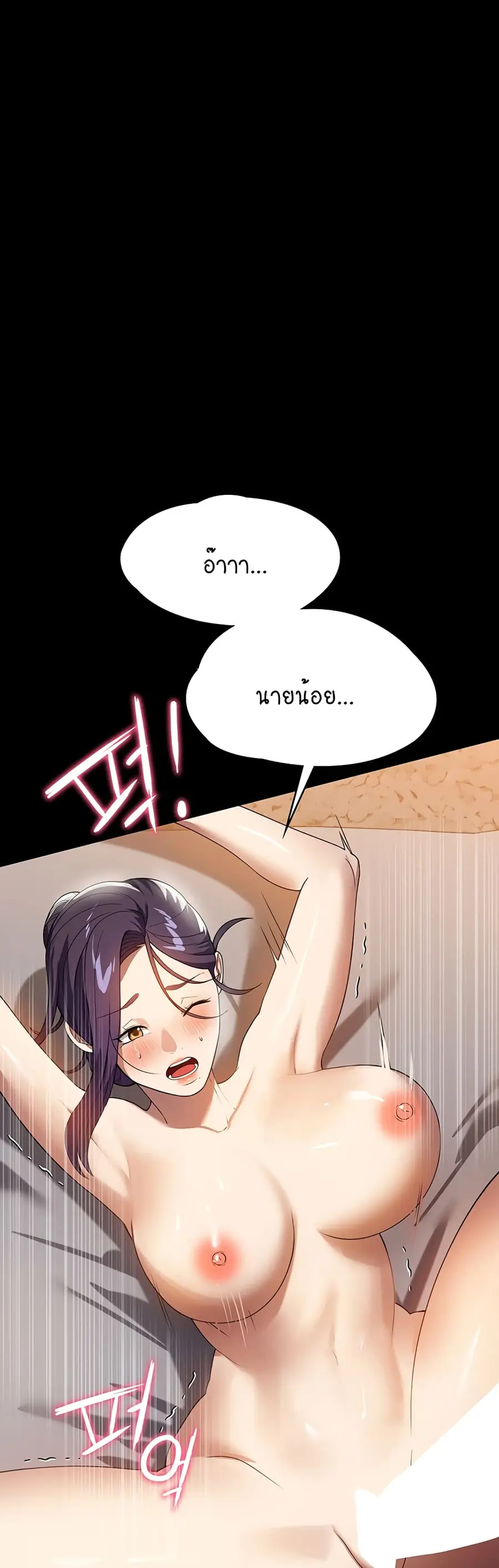 A Young Maid ตอนที่ 28 หน้า 2