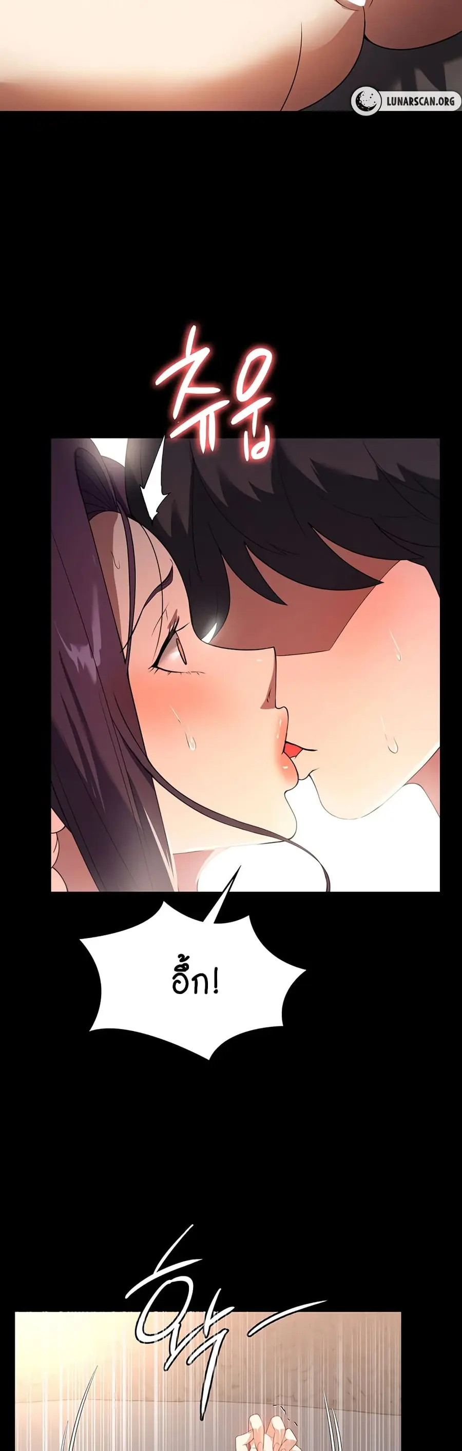 A Young Maid ตอนที่ 28 หน้า 3