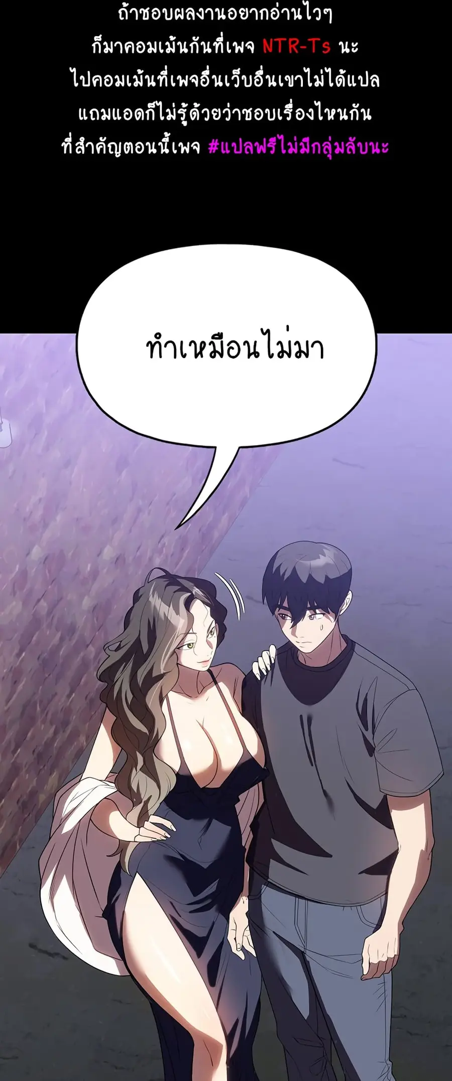 A Young Maid ตอนที่ 29 หน้า 2