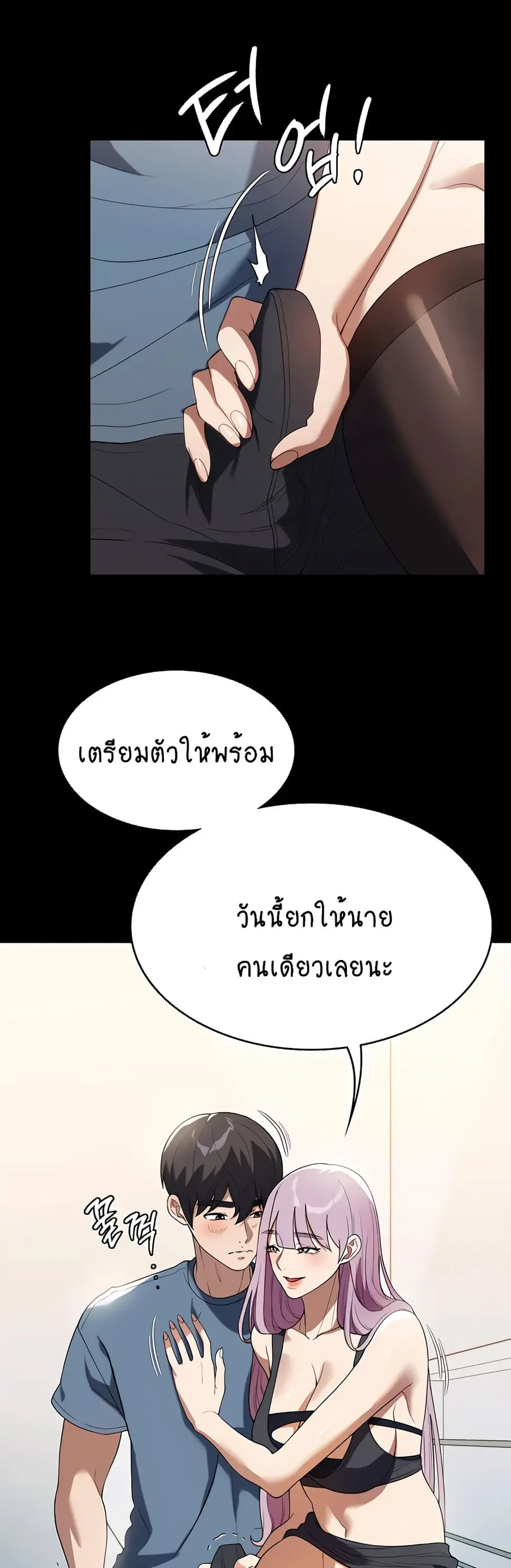 A Young Maid ตอนที่ 32 หน้า 2